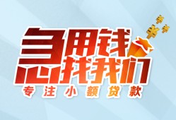 成都36身份证抵押贷款-成都36社保信用贷款-成都36短借私借空放