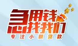 成都36身份证抵押贷款-成都36社保信用贷款-成都36短借私借空放