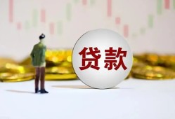 成都36押身份证贷款-成都36身份证办理贷款-成都36借贷