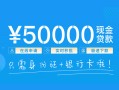 成都36私人放款联系方式-成都36个人放款-成都36短借当天借钱