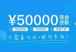 成都36私人放款联系方式-成都36个人放款-成都36短借当天借钱