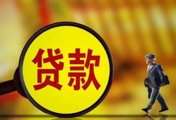成都36贷款私人贷款-成都36私人工程贷款-成都36资金短借