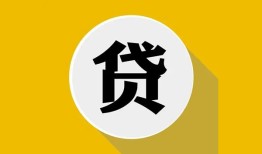 成都36私借空放不考察-成都36借贷私人-成都36贷款只要身份证贷款