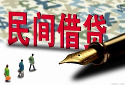 成都36民间借贷款-成都36贷款联系电话-成都36个人借贷