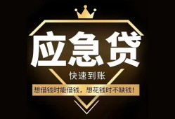 成都36个人小额贷款-成都36信用贷款哪家好-成都36私借空放免费上门