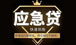 成都36个人小额贷款-成都36信用贷款哪家好-成都36私借空放免费上门