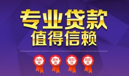 成都36个人借贷电话号码-成都36借款当天放款水钱-成都36身份证线下贷款