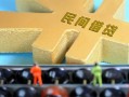 成都36正规短借-成都36无抵押信用贷款-成都36民间短期水钱借款