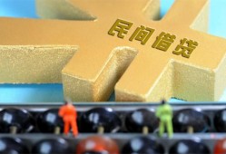 成都36私人借贷-成都36借款当天放款水钱-成都36民间短借