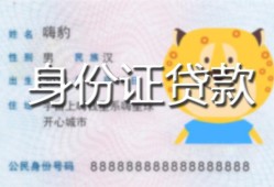 成都36上门空放-成都36个人借贷款-成都36信用贷款