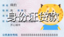 成都36上门空放-成都36个人借贷款-成都36信用贷款