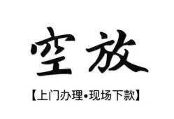 成都36身份证应急贷款-成都36个人短借-成都36私借空放短借