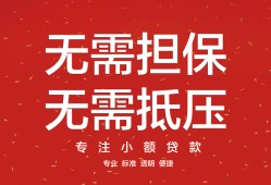 成都36个人身份证贷款-成都36身份证线下贷款-成都36哪里有小额贷款