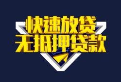 成都36民间小额借贷-成都36民间借贷当天放款-成都36借款短借