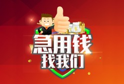成都36民间短期私借借款-成都36用身份证借私借-成都36应急贷款