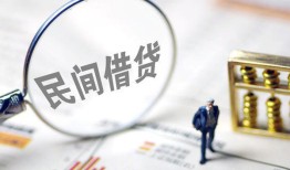 成都36贷款只要身份证-成都36短借私借空放-成都36无抵押贷款