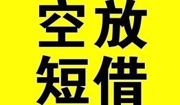 成都36空放-成都36个人借贷不查征信-成都36短借私人