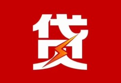 成都36个人身份证贷款-成都36小额空放-成都36空借空放