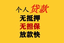 成都36信用贷款办理-成都36身份证贷款分期-成都36小额私人借贷