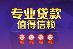 成都36民间借贷网-成都36私借短借-成都36身份证小额贷款