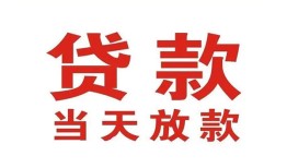 成都36贷款公司电话号码-成都36个人私借-成都36小额贷款电话