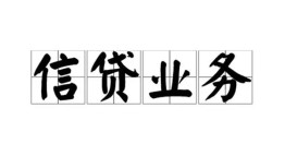 成都36私人空放-成都36借钱-成都36小额短借