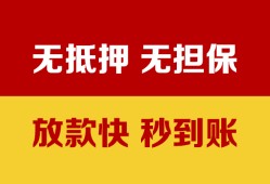 成都36个人借钱电话-成都36本地私借-成都36网上小额贷款