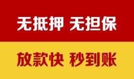 成都36个人借钱电话-成都36本地私借-成都36网上小额贷款
