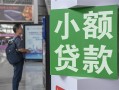 成都36地区公积金信用贷款-成都36个人空放二次私借-成都36信用贷款办理
