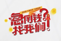 成都36借钱短借-成都36无抵押贷款-成都36借贷个人