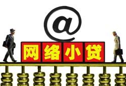 成都36无抵押信用贷款-成都36哪有个人借贷-成都36个人借贷