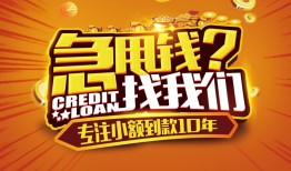 成都36私人无抵押贷款-成都36贷款联系电话-成都36民间短借