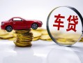 成都36小额贷款官网-成都36资金短借-成都36贷款只要身份证贷款