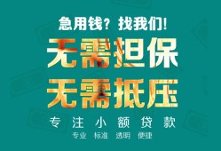 成都36正规私人借贷-成都36民间私人借贷-成都36借钱短借