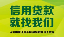 成都36私借空放短借-成都36信用贷款哪家好-成都36私人贷款都有哪些平台