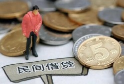 成都36私人小额贷款-成都36小额贷款当天放款-成都36身份证贷款电话