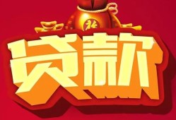 成都36小额贷款当天放款-成都36空借放款-成都36线下借钱