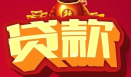 成都36民间无抵押借钱-成都36私借空放直接上门-成都36私人借贷