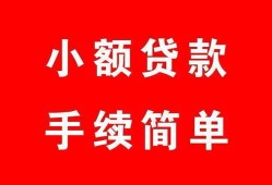 成都36短借空放-成都36短借公证-成都36私人贷款小额贷款