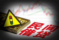 成都36借钱短借-成都36个人贷款小额贷款-成都36空放私人借钱