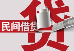 成都36二次抵押贷款-成都36哪里有小额贷款-成都36私人空放二次私借