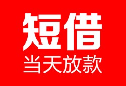 成都36用身份证借私借-成都36身份证贷款平台-成都36私人身份证借私借