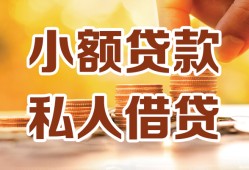 成都36借钱急用钱-成都36贷款只要身份证-成都36哪里可以借钱