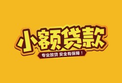 成都36短借当天借钱-成都36信用贷款办理-成都36私人借钱