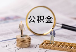 成都36哪里有民间借贷-成都36小额空放-成都36小额贷款当天放款