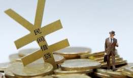 成都36私人正规借贷-成都36个人借钱长期-成都36私人消费贷款