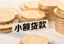 成都36私人短借-成都36私人空放-成都36身份证办理贷款