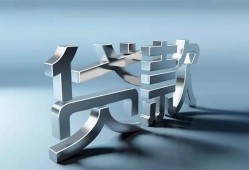 成都36哪里可以信用贷款-成都36小额贷款公司-成都36私人贷款