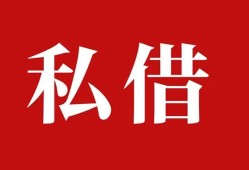 成都36小额贷款不查征信-成都36短借急用钱-成都36短借私借空放