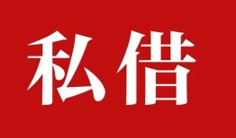 成都36小额贷款不查征信-成都36短借急用钱-成都36短借私借空放